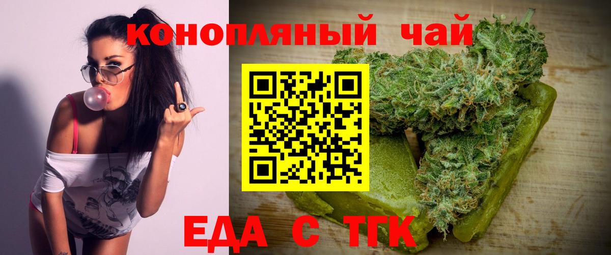 Белореченск  Cannafood конопля  Вход с VPN 