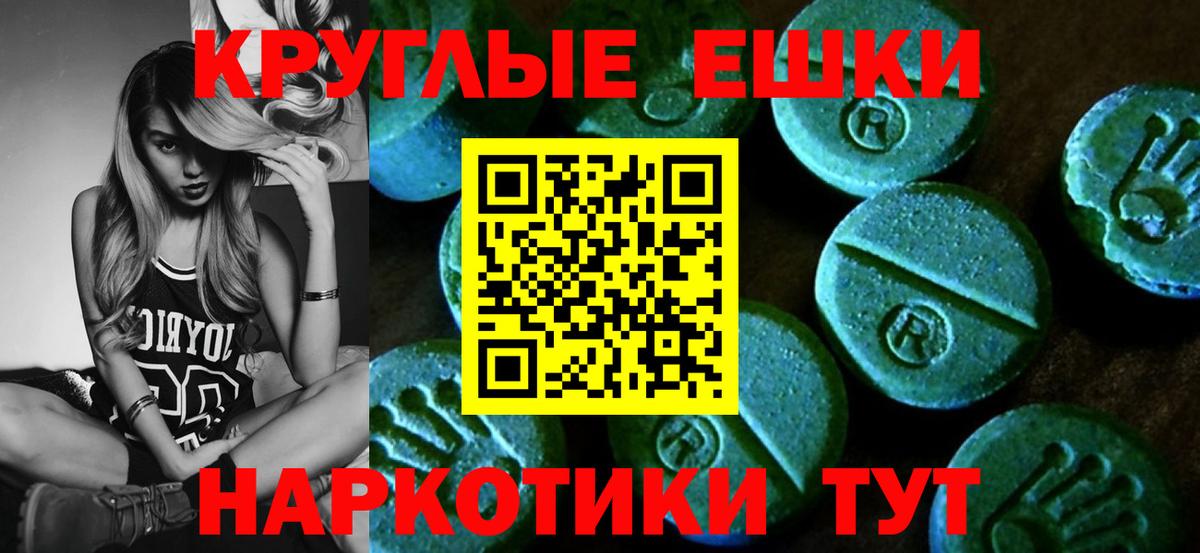 Ecstasy ешки  продажа наркотиков  Белореченск  Вход с VPN  Экстази 