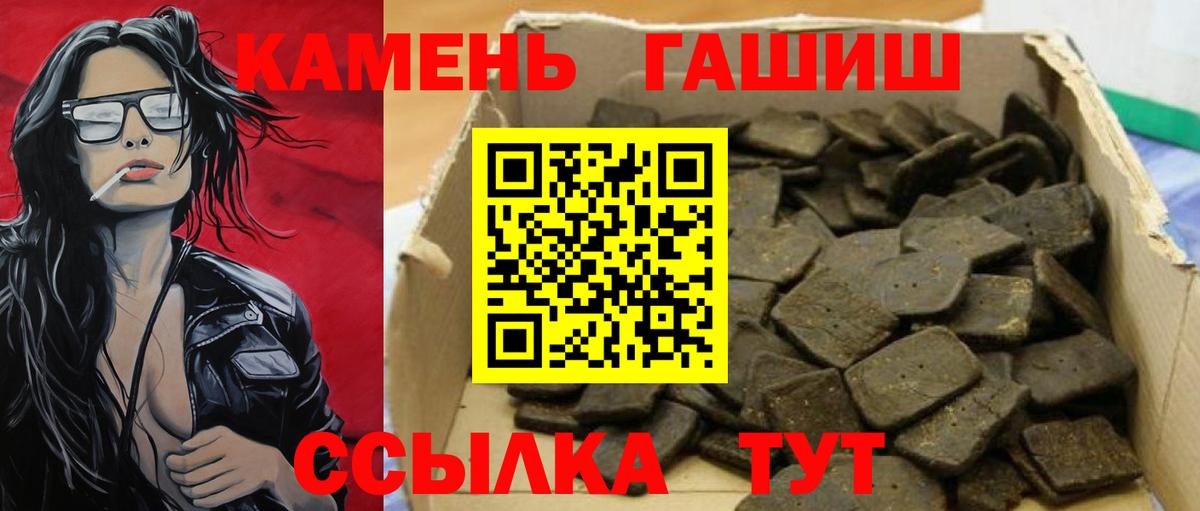 ГАШИШ Cannabis Белореченск