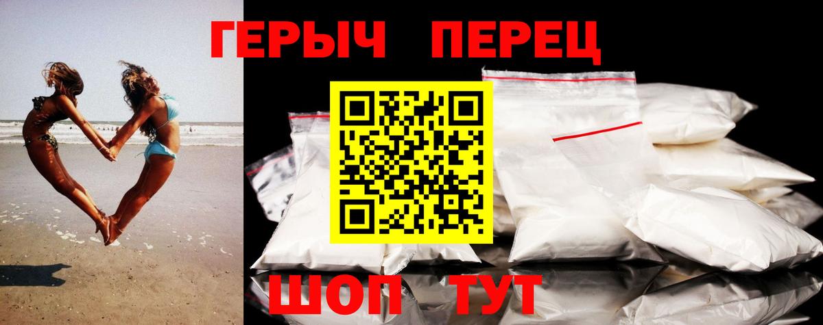 Белореченск  ГЕРОИН VHQ  Вход с VPN 