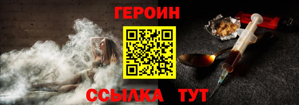 ГЕРОИН Афган Белореченск
