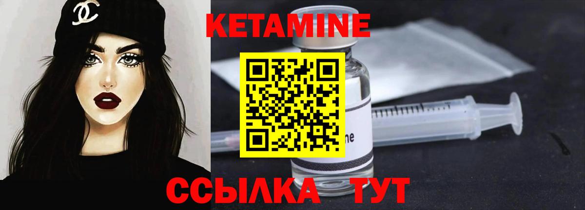 Белореченск  Кетамин VHQ  Вход с VPN 