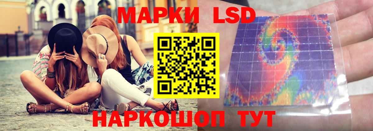 LSD-25 экстази ecstasy Белореченск