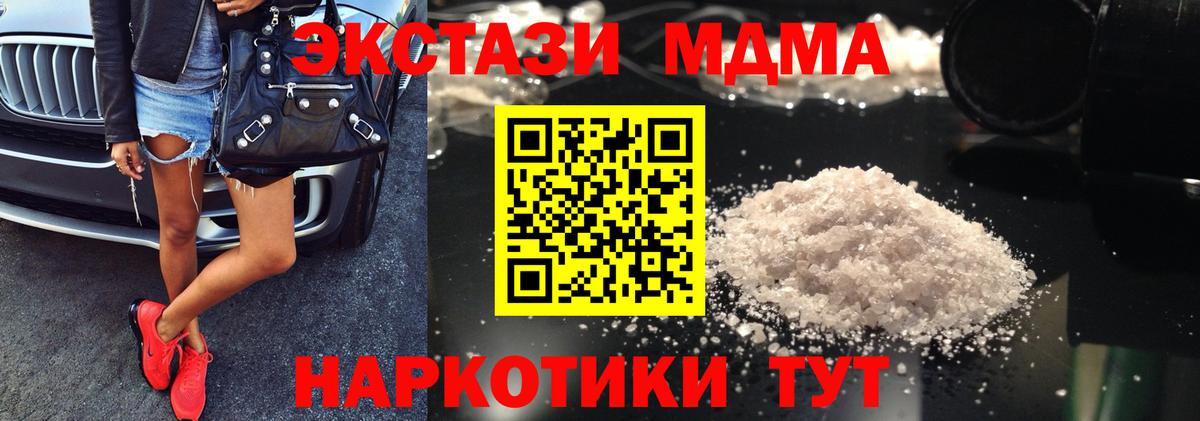MDMA кристаллы  Вход с VPN  Белореченск  МДМА crystal 