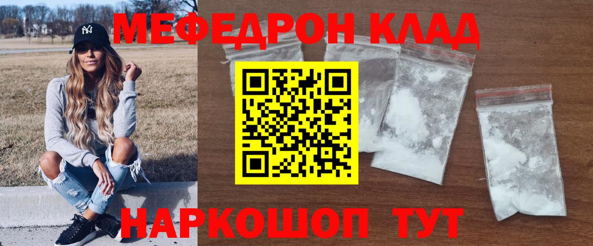 Меф  Вход с VPN  Белореченск  Мефедрон VHQ 