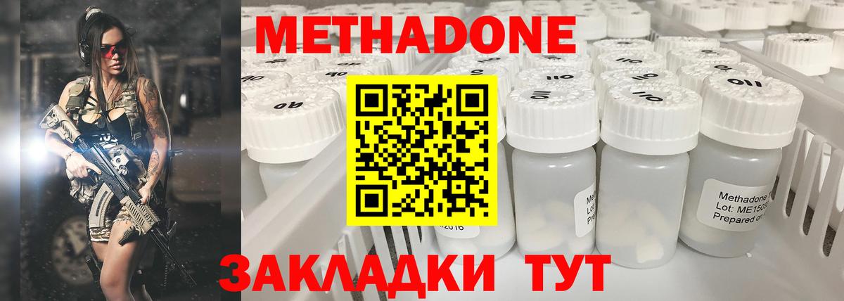 Метадон белоснежный  hydra   Белореченск  Вход с VPN 