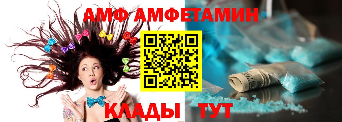 МЕТАМФЕТАМИН Декстрометамфетамин 99.9% Белореченск