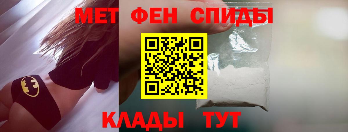 Белореченск  МЕТАМФЕТАМИН  Вход с VPN  Первитин Methamphetamine 