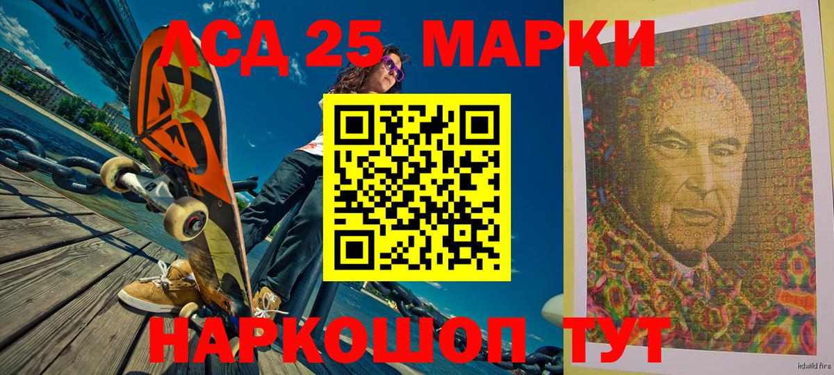 Марки 25I-NBOMe 1,5мг Белореченск