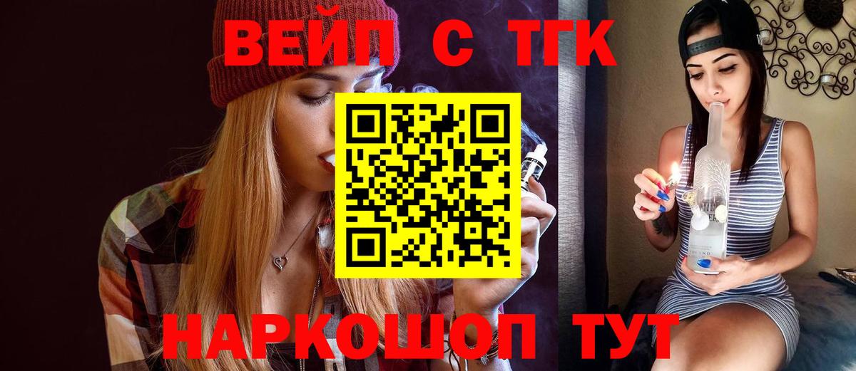 Белореченск  Дистиллят ТГК THC oil  ТГК вейп с тгк  Вход с VPN 